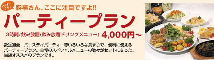 美味しい食事とカラオケが楽しめる カラオケアメリカン